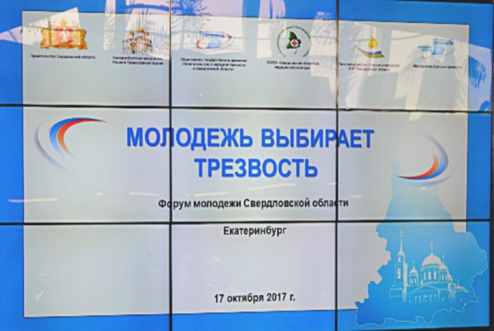 МОЛОДЕЖЬ ВЫБИРАЕТ ТРЕЗВОСТЬ